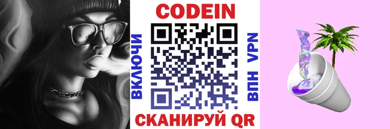 Кодеин напиток Lean (лин)  Агидель 