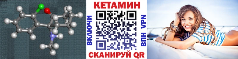 Кетамин ketamine  гидра как зайти  Агидель 